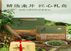 金帆牌 · 明前龍井