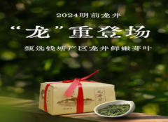 金帆牌 · 明前龍井