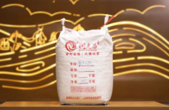 潤(rùn)元昌 · 901三級(jí)散茶