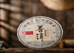 佤山映象 · 古遠(yuǎn)陳香7832紀(jì)念款