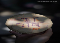 余福生福元昌 · 聶老師的茶 老曼峨