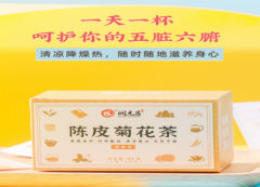 潤元昌 · 陳皮菊花茶